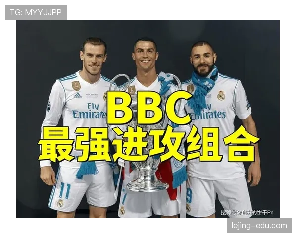 本泽马青训至欧冠传奇的三阶段进化解析