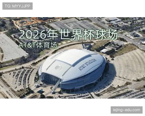 2026世界杯空场比赛触发条件是什么 2026世界杯空场比赛触发条件是什么